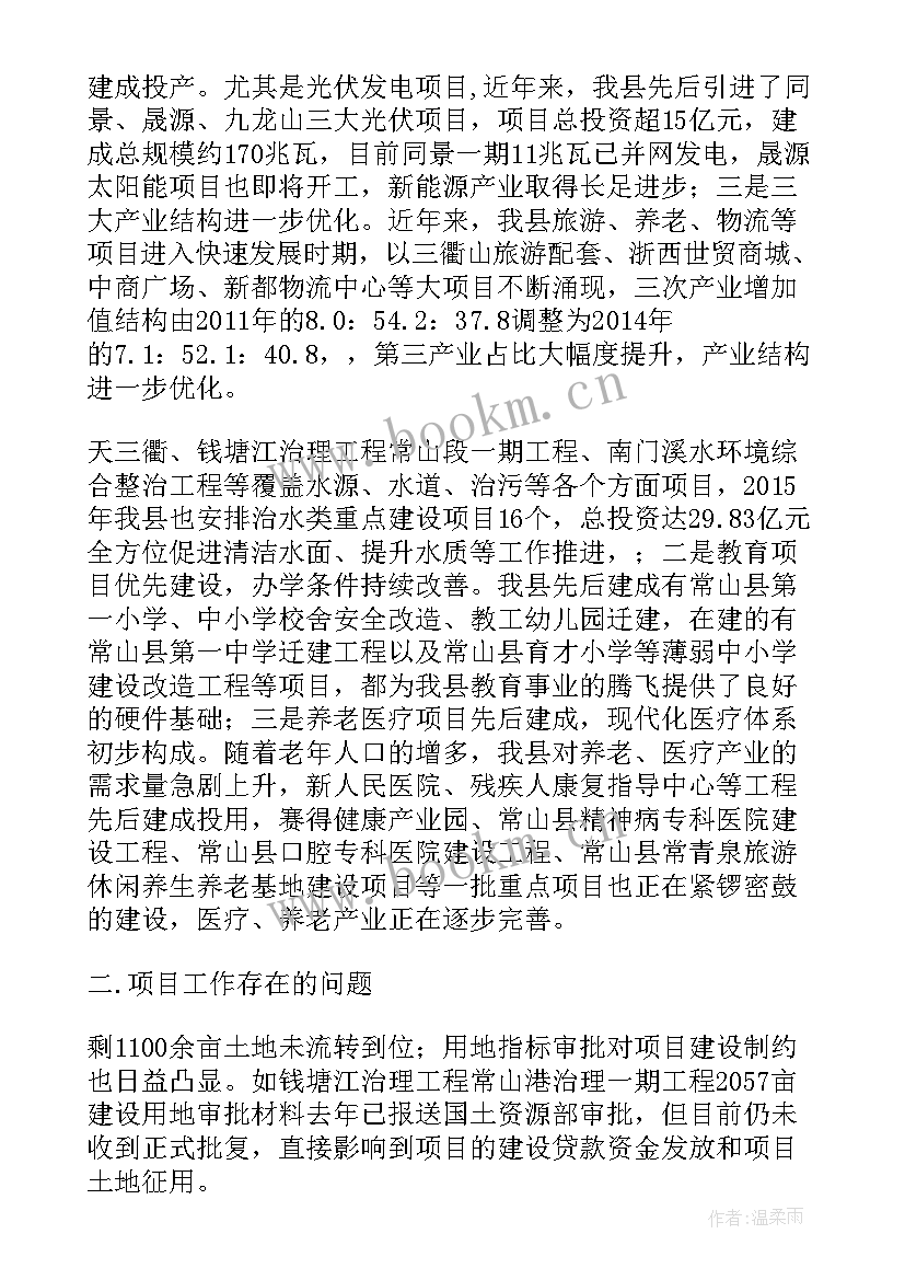 最新突击项目工作总结报告 项目工作总结(汇总5篇)