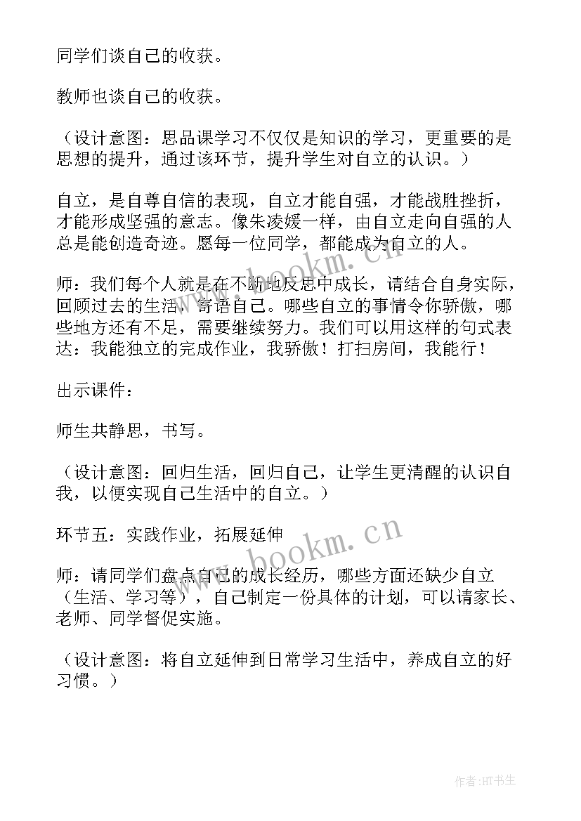 思想汇报自己的缺点和不足(实用7篇)