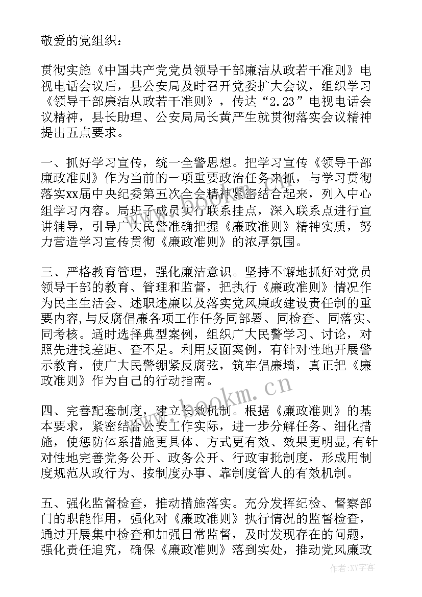 最新村官工作思想汇报 入党发展对象思想汇报(实用9篇)