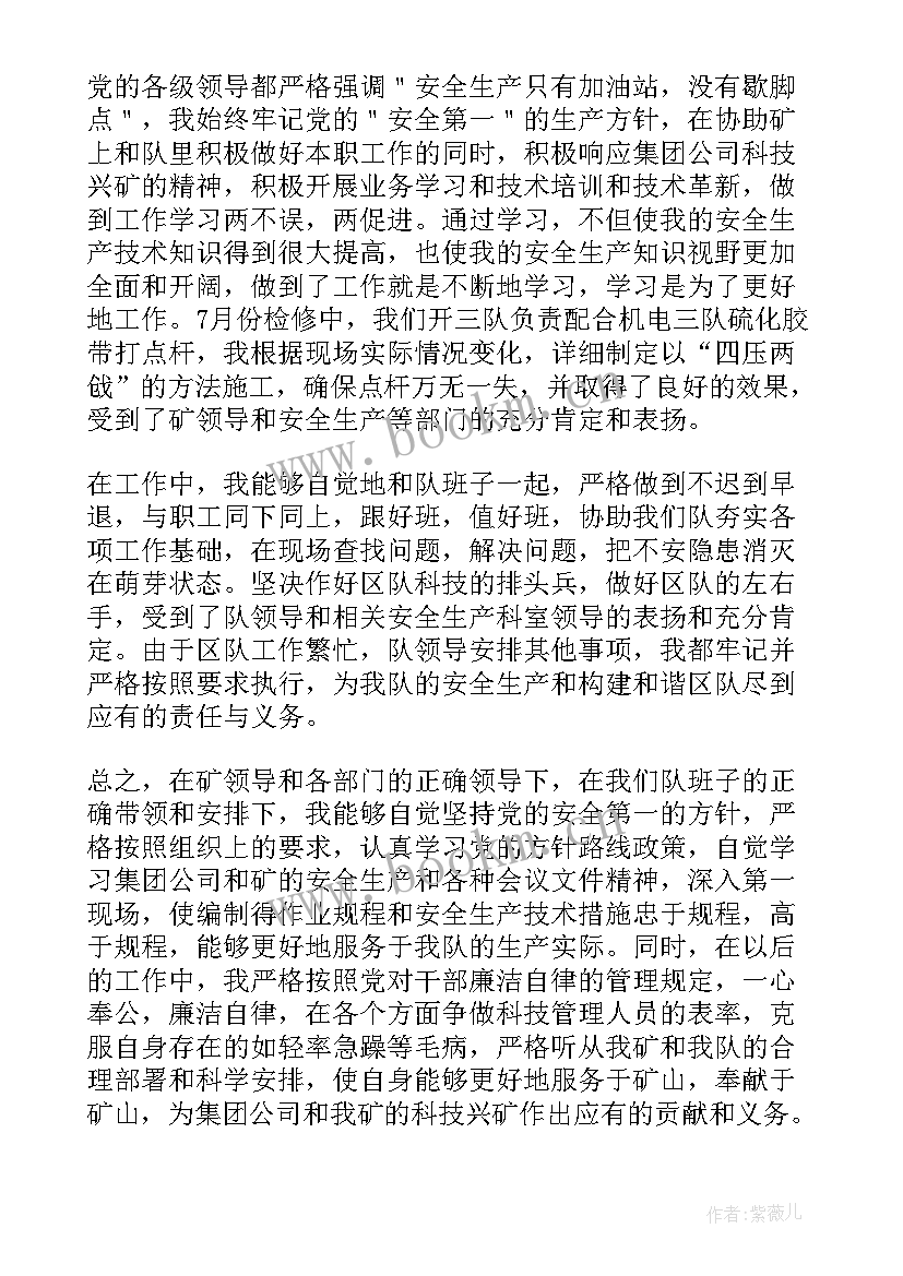 工作总结排比结构有哪些(实用6篇)