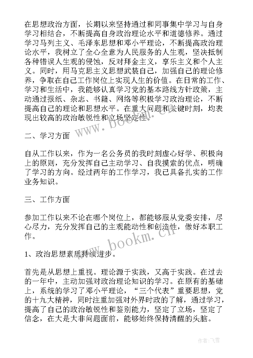 基层工作入党思想汇报(优秀6篇)