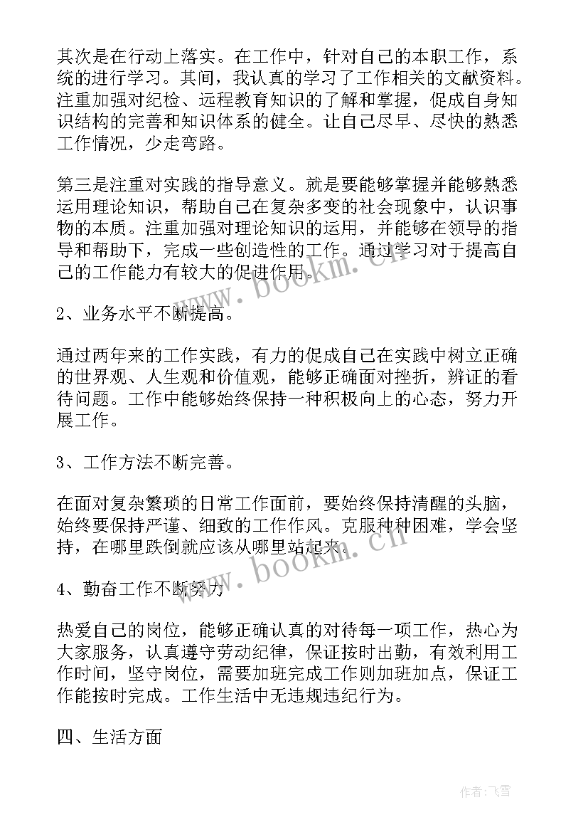 基层工作入党思想汇报(优秀6篇)