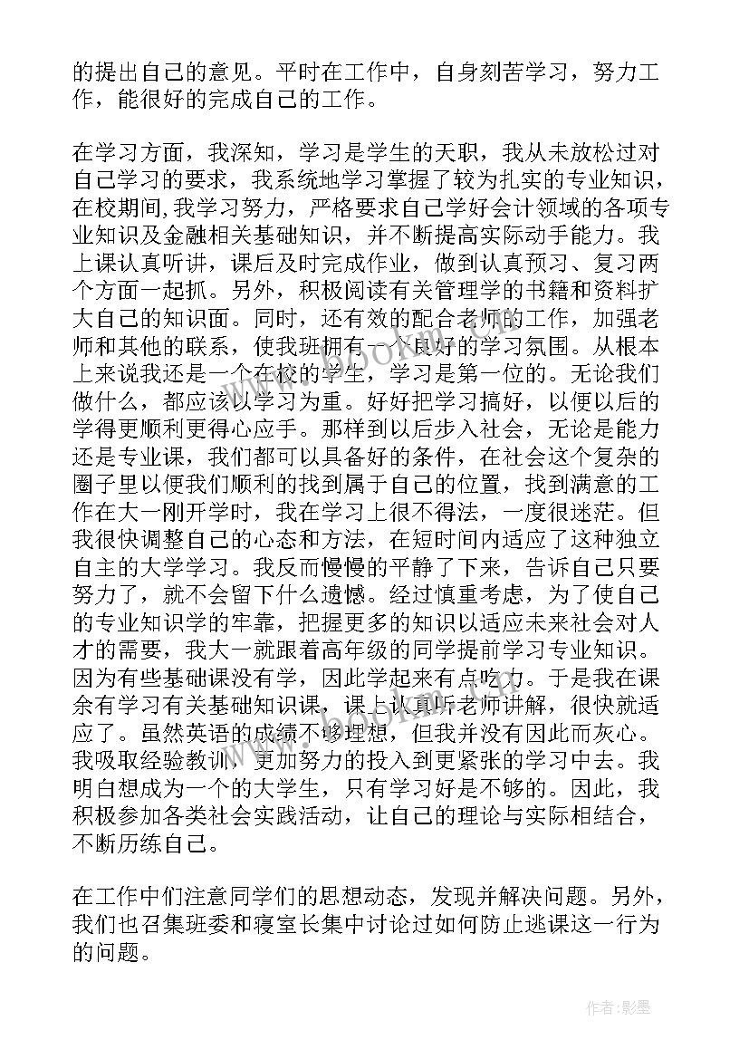 2023年作为共青团思想汇报 共青团员思想汇报(通用7篇)