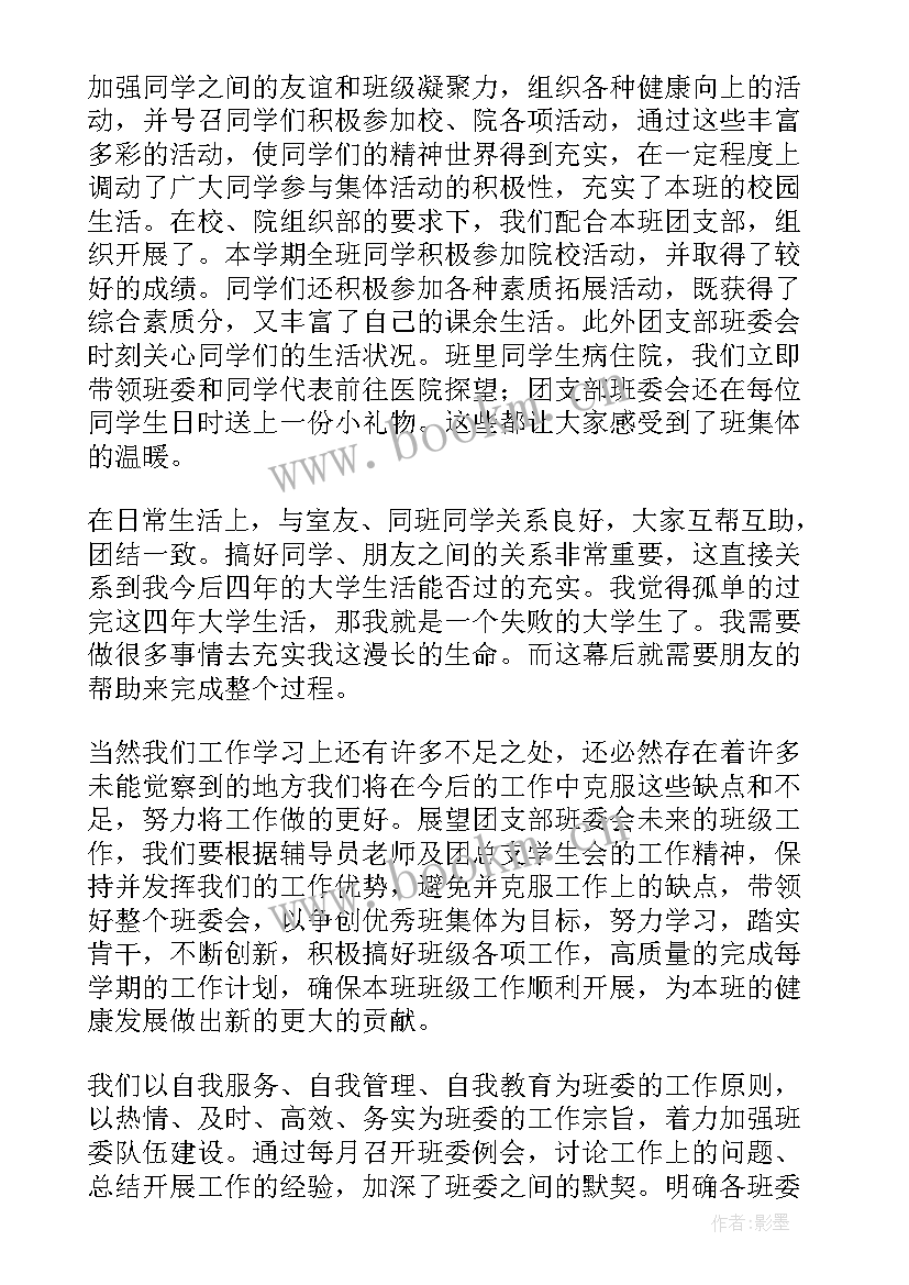 2023年作为共青团思想汇报 共青团员思想汇报(通用7篇)