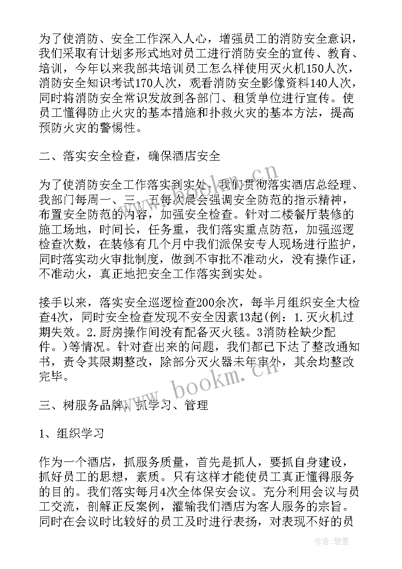 最新部门暑假工作计划(模板7篇)