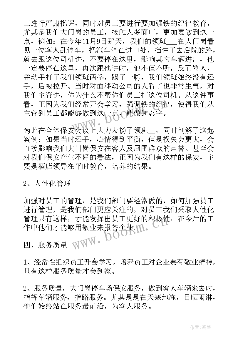 最新部门暑假工作计划(模板7篇)