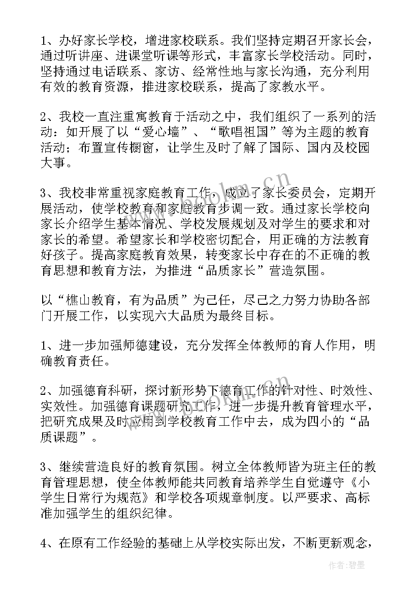 最新部门暑假工作计划(模板7篇)