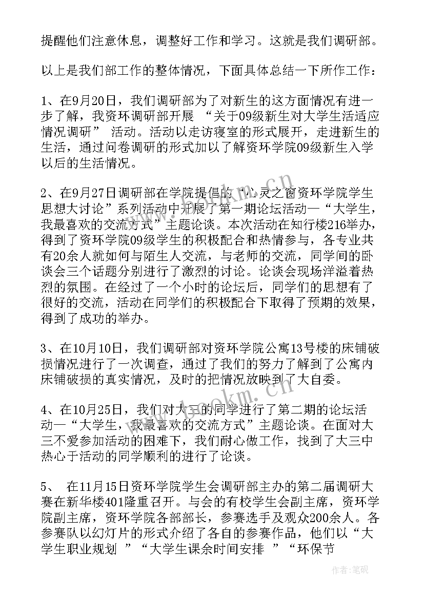 2023年调研总结需要总结 调研工作总结优选(通用10篇)