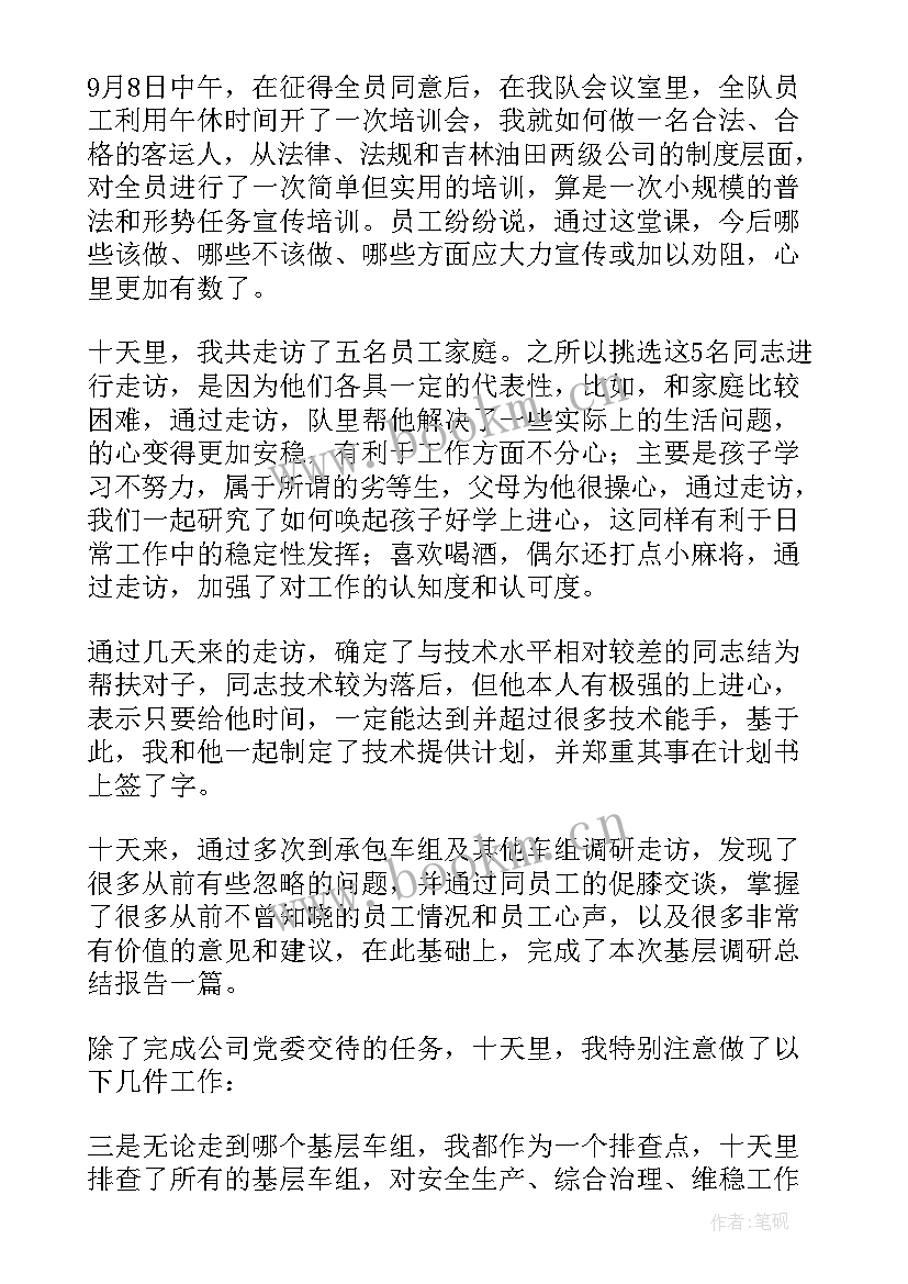 2023年调研总结需要总结 调研工作总结优选(通用10篇)