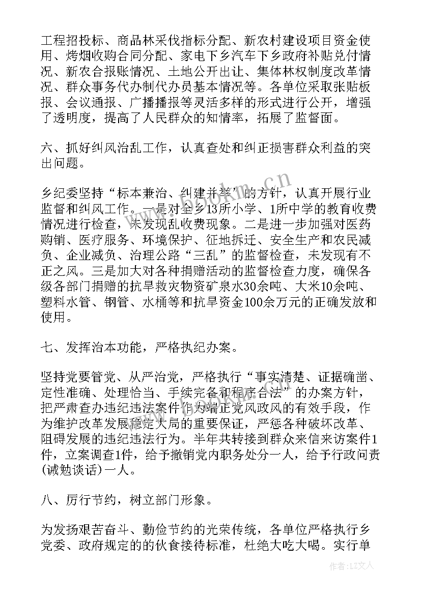 2023年荒滩造林工作总结报告(精选5篇)