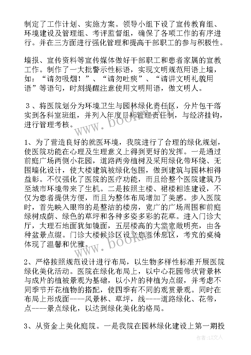 2023年荒滩造林工作总结报告(精选5篇)