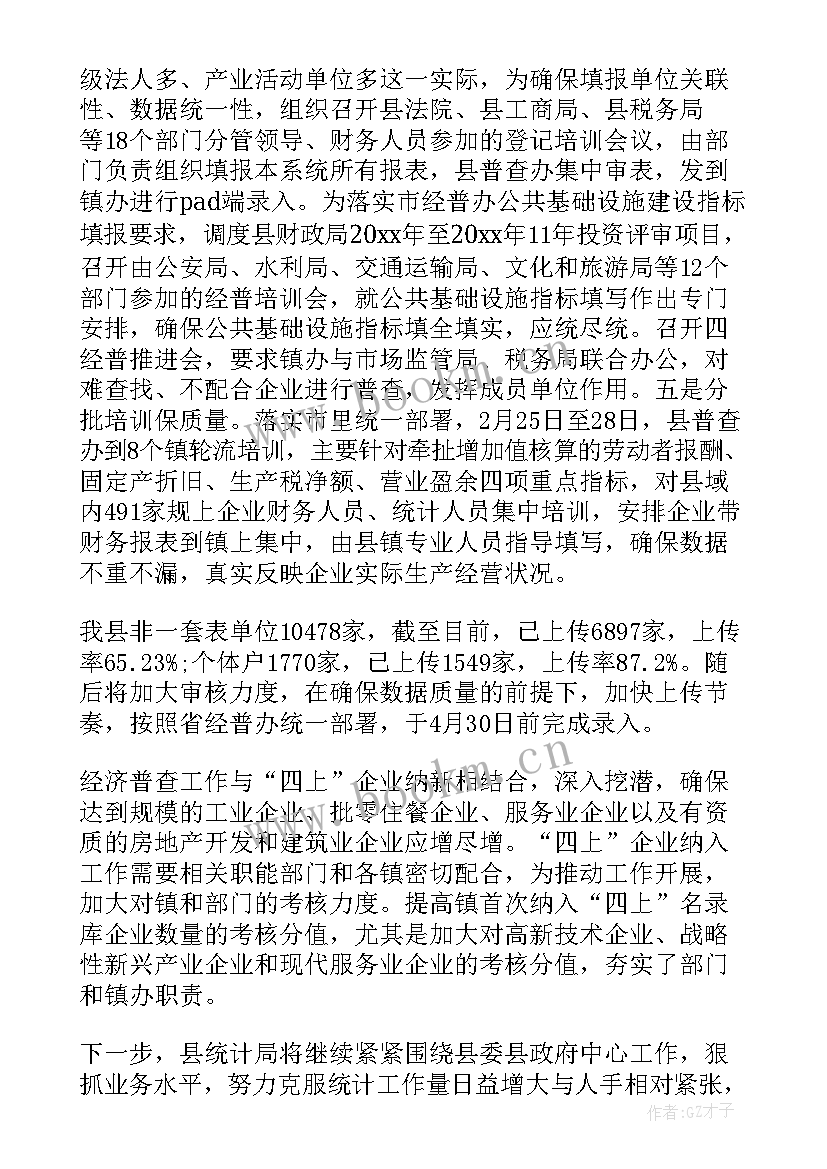 最新季度工作亮点总结(精选7篇)