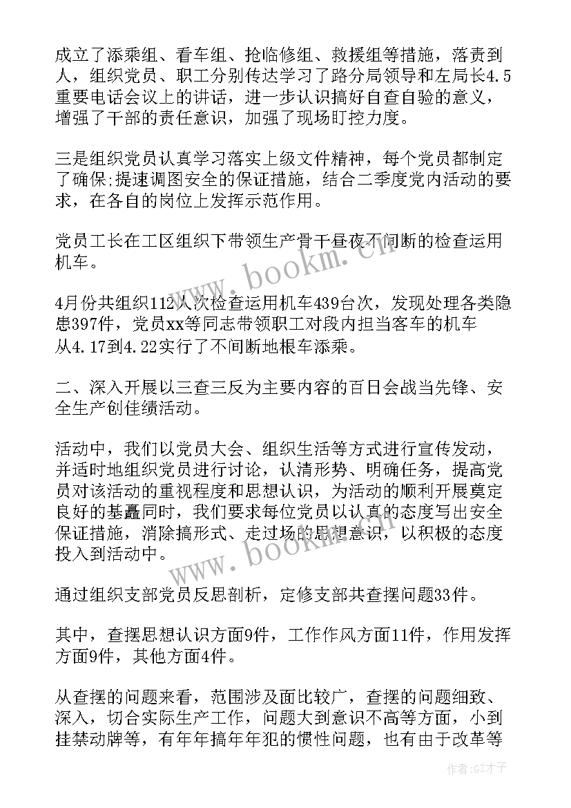 最新季度工作亮点总结(精选7篇)