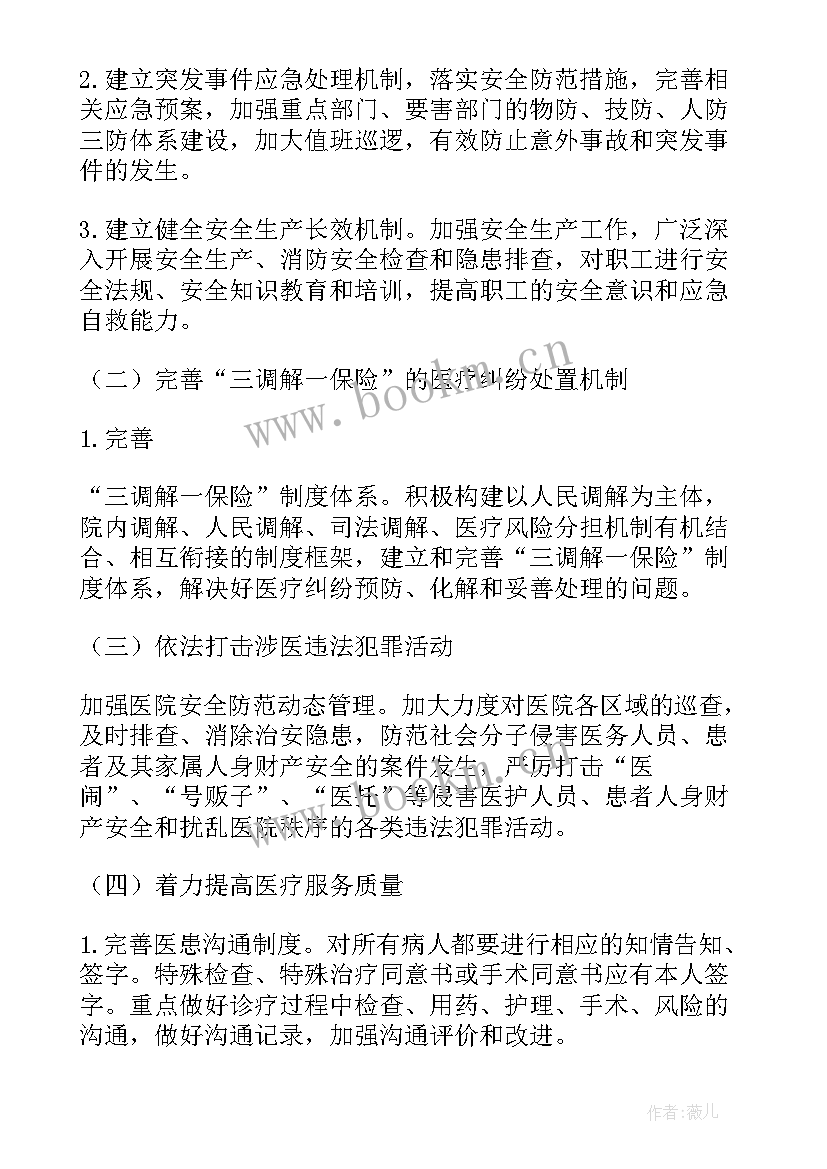 最新医院会计总结 医院工作总结(优秀6篇)