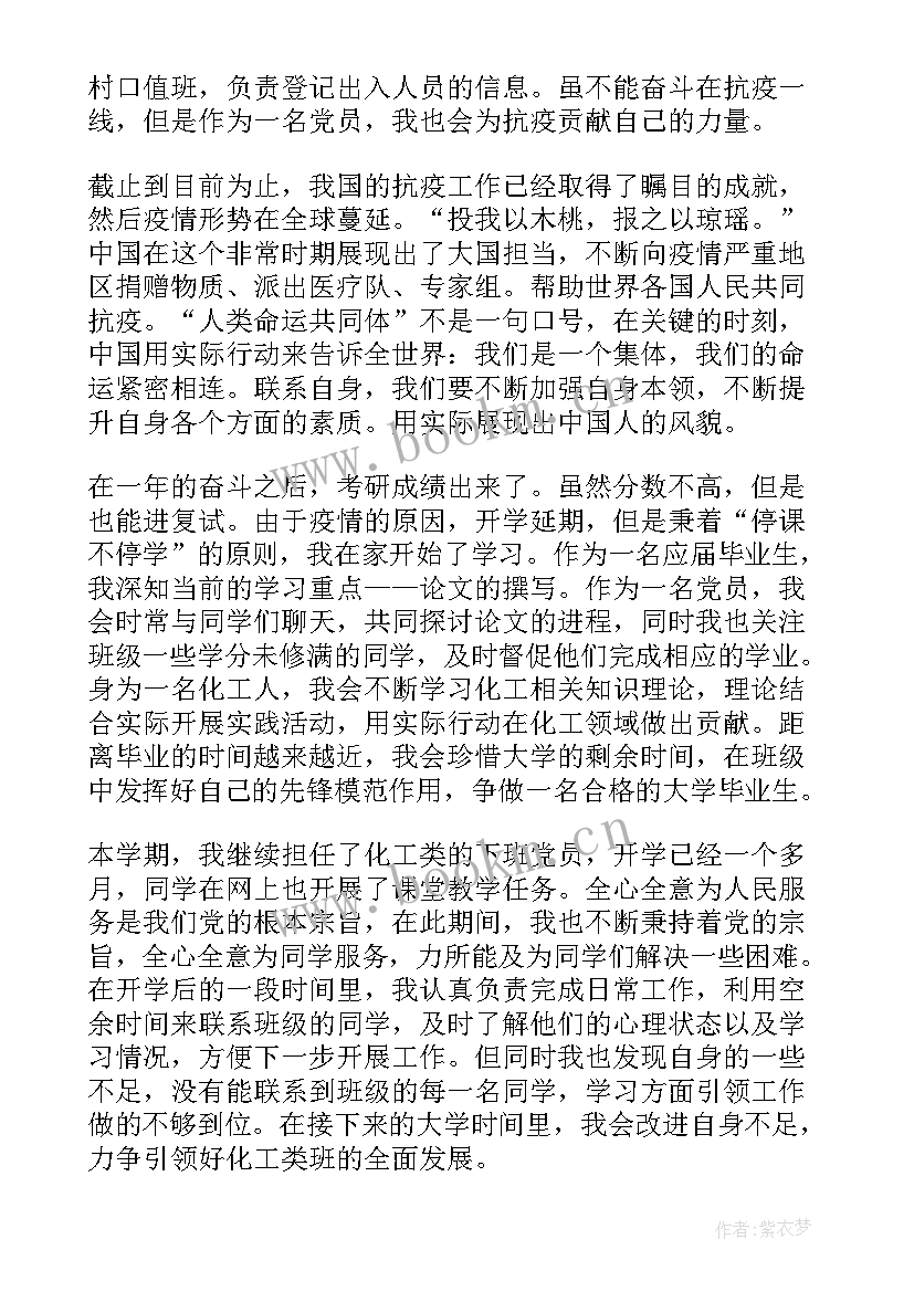 2023年入党思想汇报总结 月入党思想汇报总结(优质9篇)