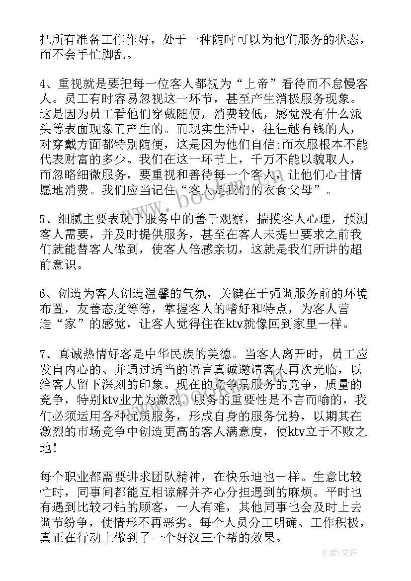 转岗交接单 村计生服务员交接工作总结(汇总10篇)