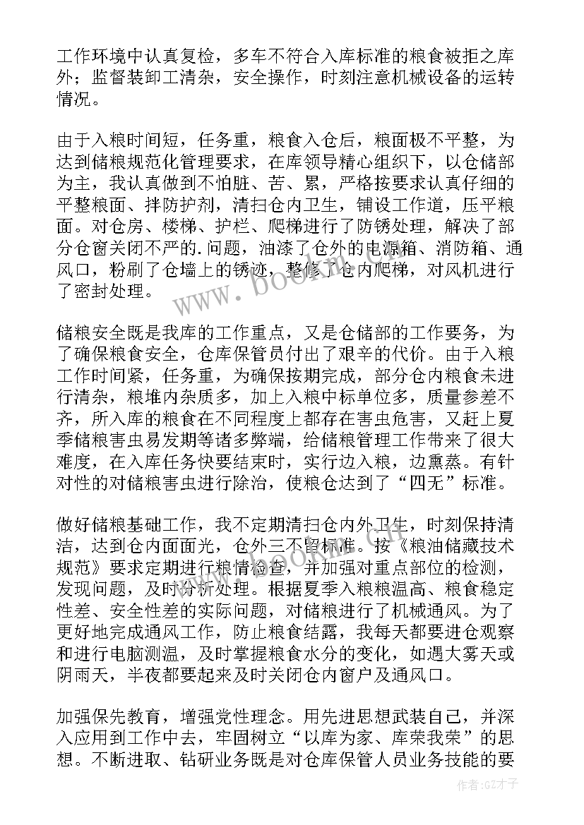 2023年粮食烘干工作总结报告 粮食工作总结(精选5篇)