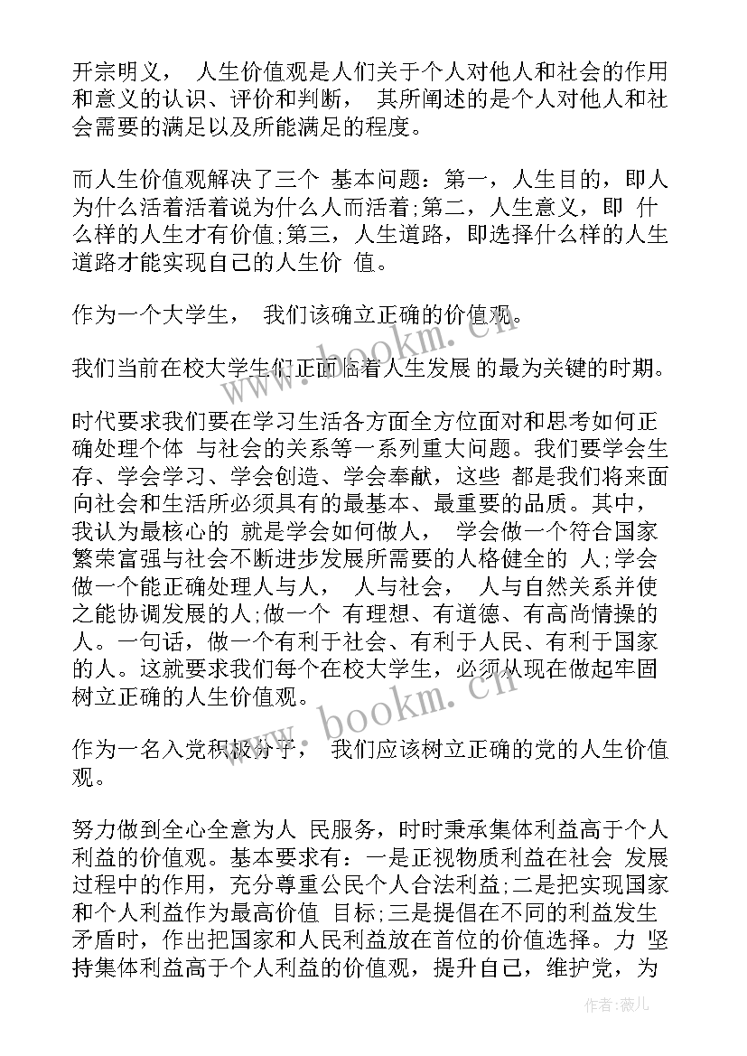 最新思想汇报具体内容(通用5篇)