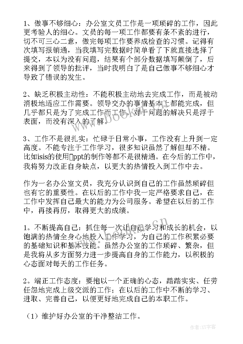 最新需求年终工作总结 需求研发工作总结(实用5篇)