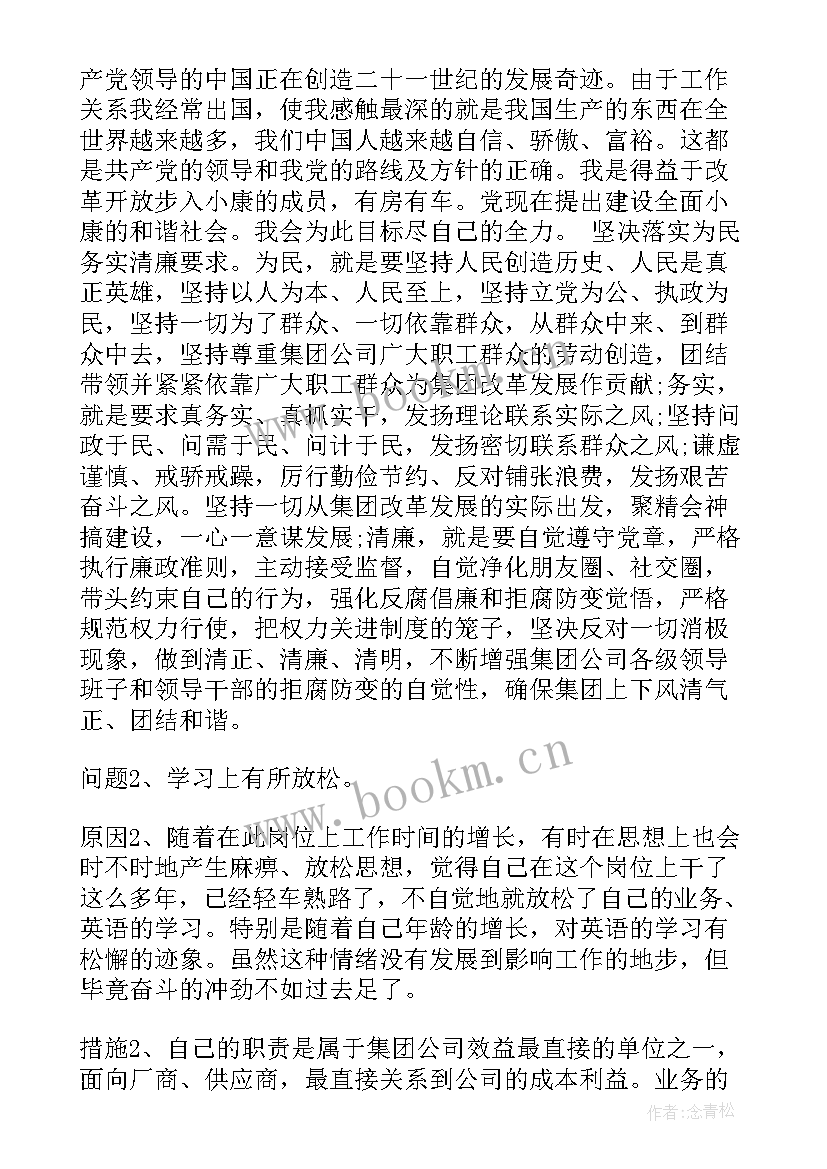 2023年入党思想汇报煤矿(精选10篇)