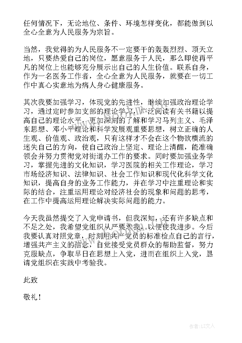 最新参加考核思想汇报 参加工作后入党思想汇报(优质5篇)