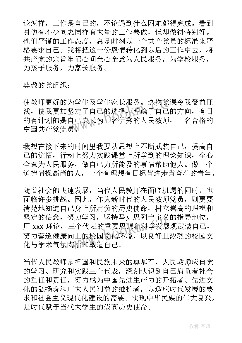 2023年中小企业思想汇报 思想汇报(优秀6篇)