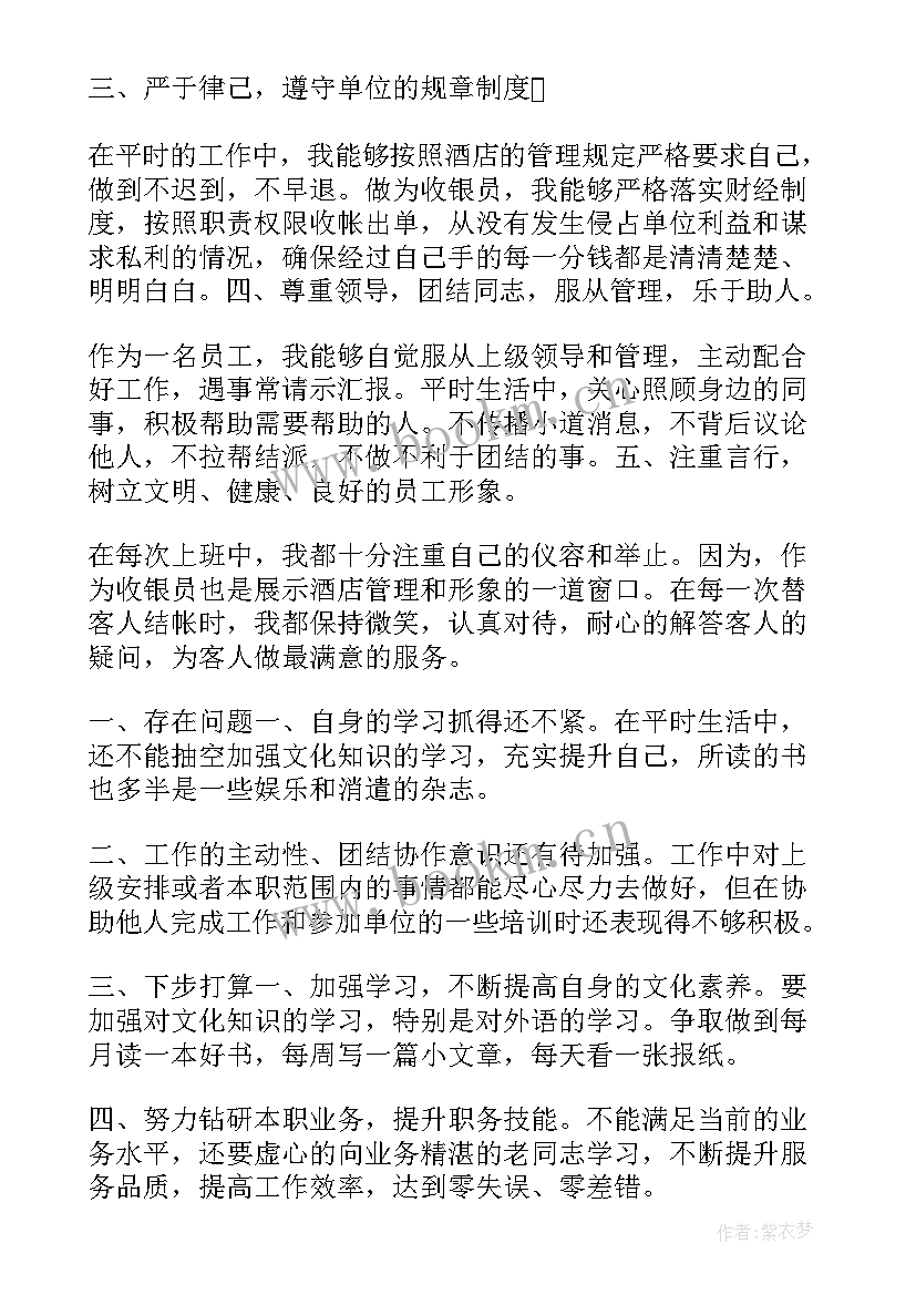 大学工作总结 出纳岗位工作总结(大全9篇)