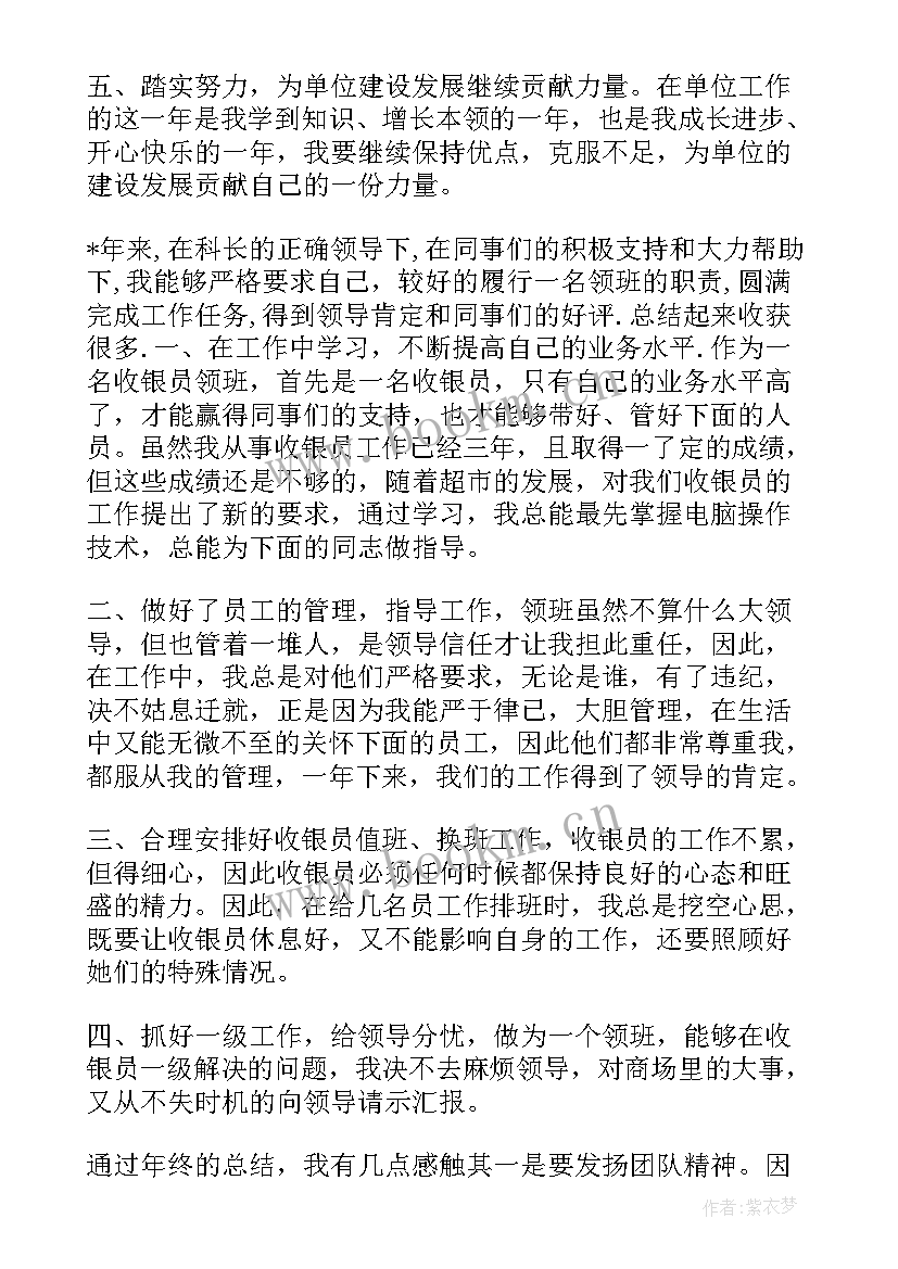 大学工作总结 出纳岗位工作总结(大全9篇)