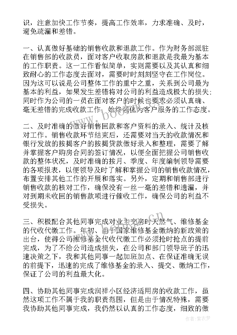 大学工作总结 出纳岗位工作总结(大全9篇)