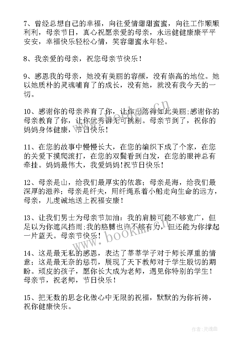 2023年玉器销售工作总结 玉器句子母亲节到了句(汇总5篇)