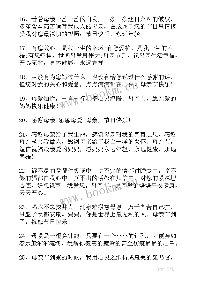 2023年玉器销售工作总结 玉器句子母亲节到了句(汇总5篇)