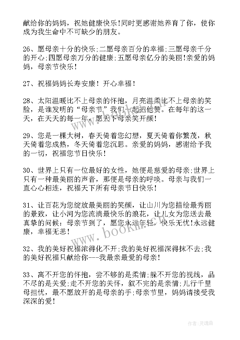 2023年玉器销售工作总结 玉器句子母亲节到了句(汇总5篇)