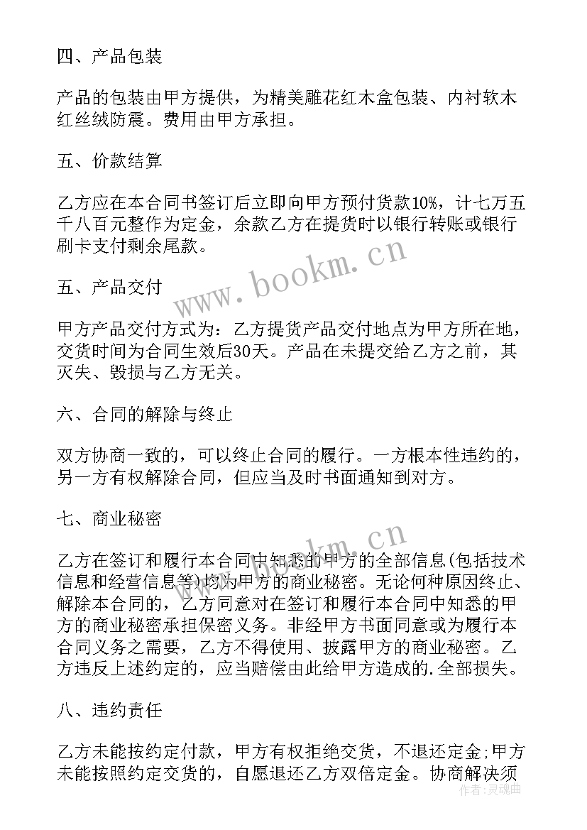 2023年玉器销售工作总结 玉器句子母亲节到了句(汇总5篇)