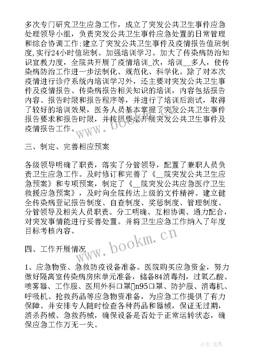 统筹推进疫情防控和经济社会发展工作汇报 年上半年统筹办工作总结(汇总9篇)