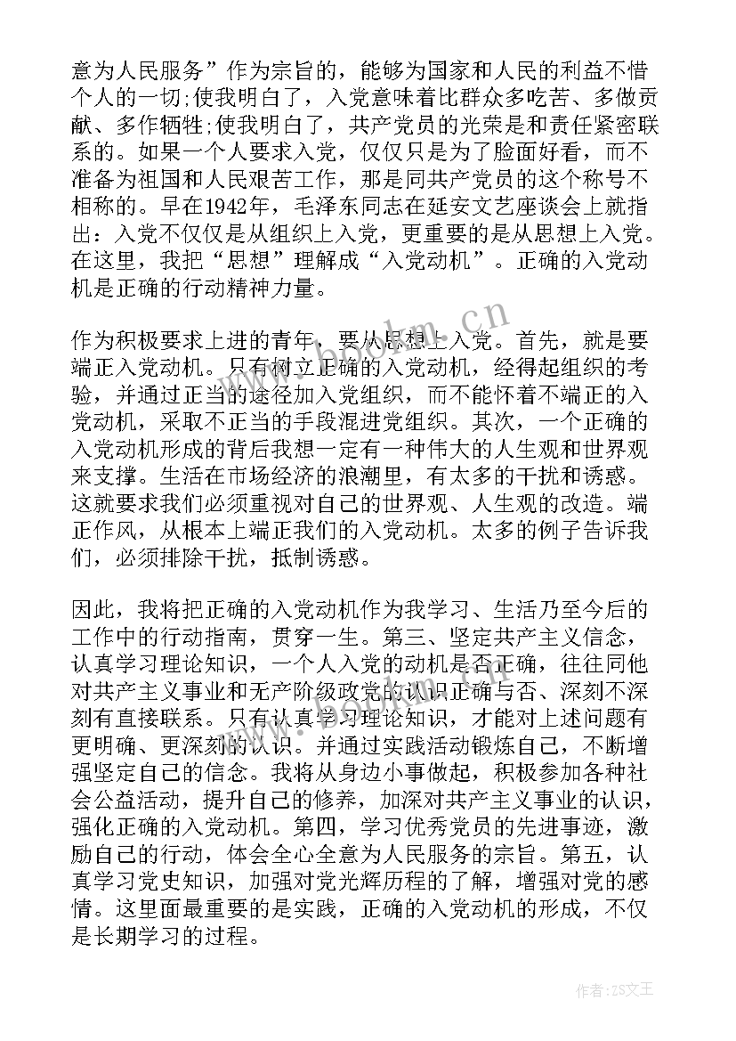 最新思想汇报学党史 党课党史学习思想汇报(通用8篇)