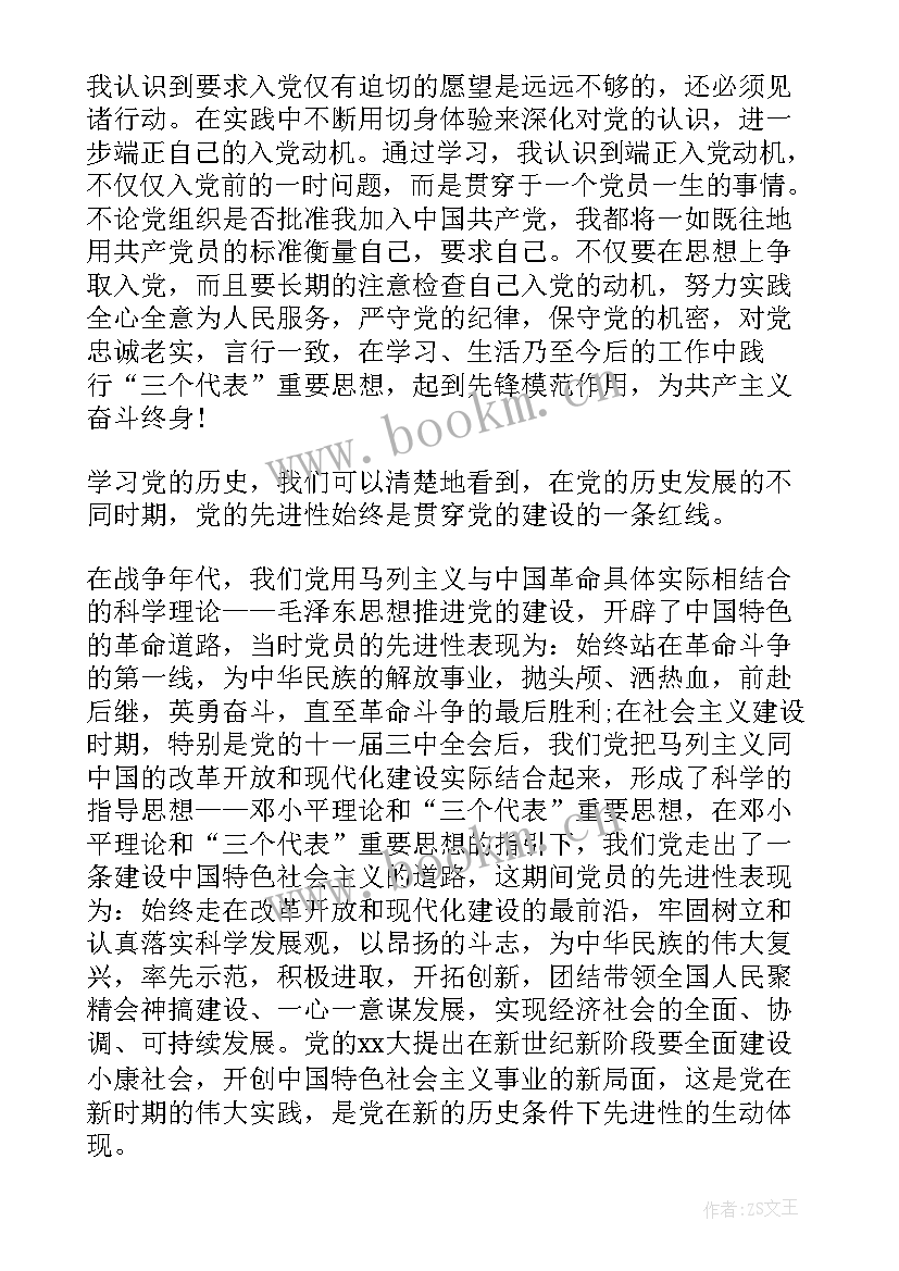 最新思想汇报学党史 党课党史学习思想汇报(通用8篇)