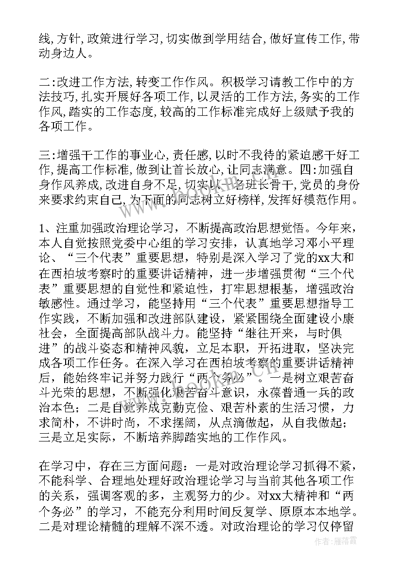 最新个人思想汇报部队 部队思想汇报(优质5篇)