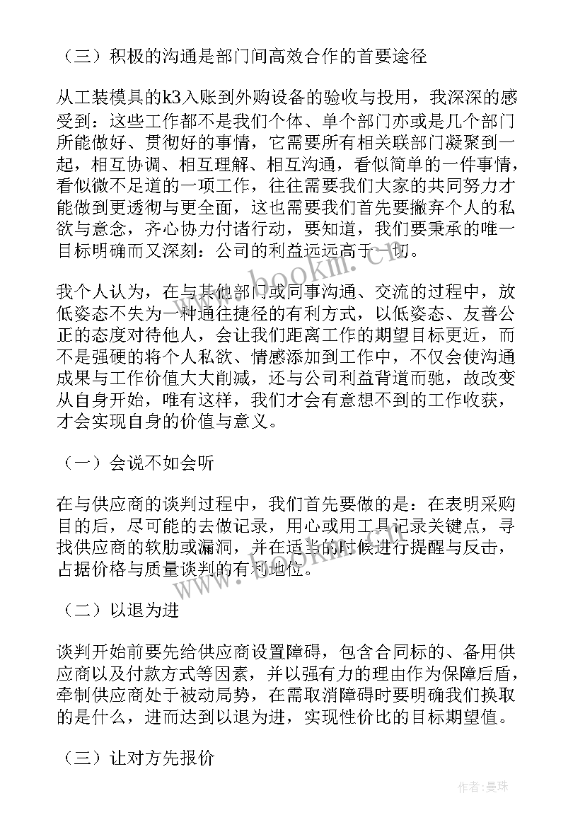 2023年媒介部工作总结(大全6篇)