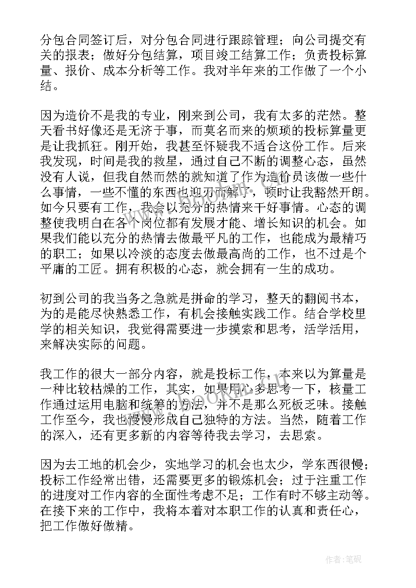 最新景观工程年终总结 建筑工作总结(精选8篇)