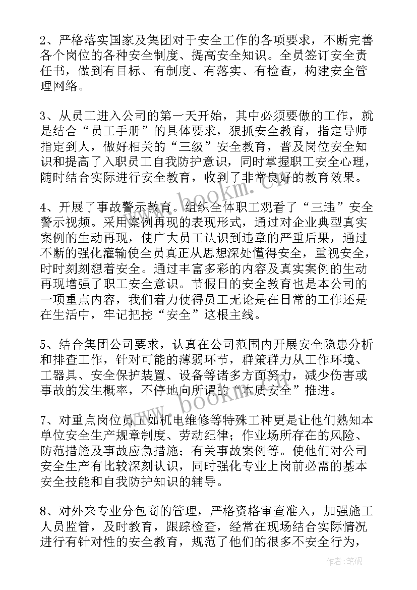 最新景观工程年终总结 建筑工作总结(精选8篇)