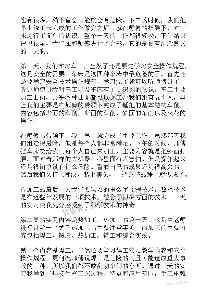 2023年焊工个人工作总结 电焊工工作总结万能(优秀7篇)