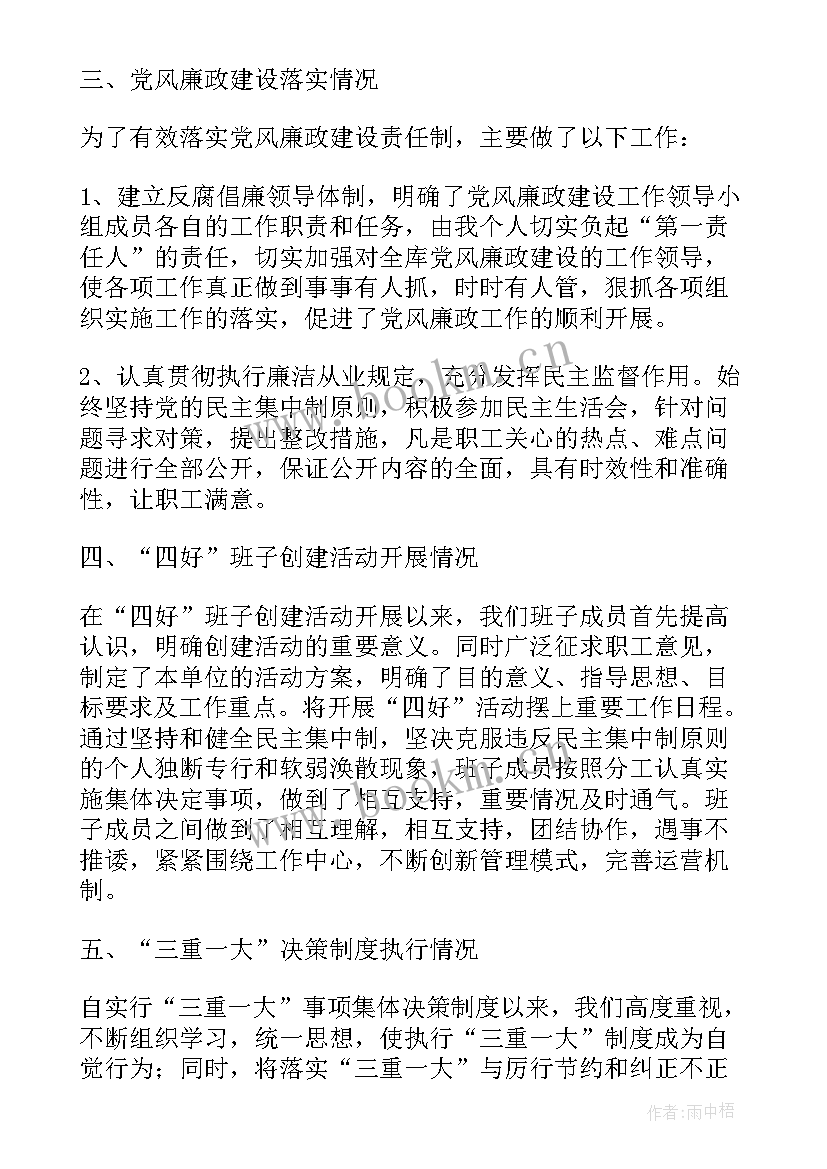 最新油库职工工作总结(优秀5篇)