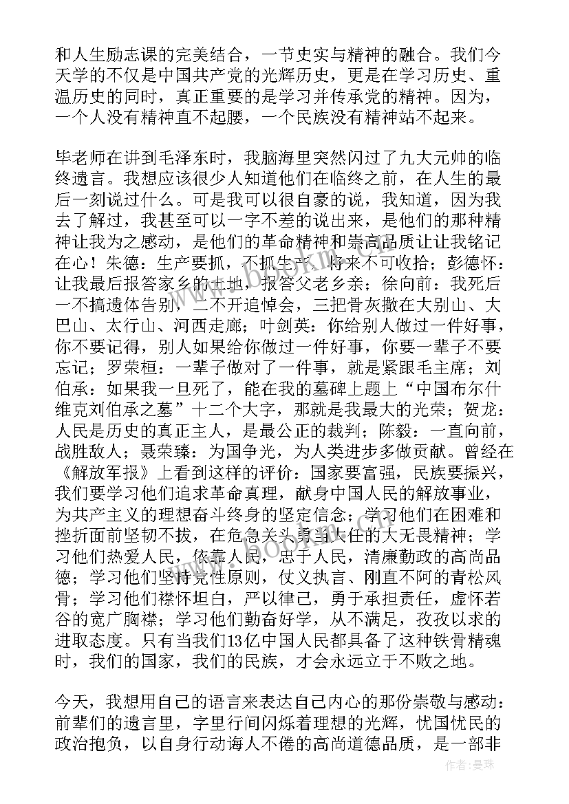 2023年对入党动机的认识思想汇报 入党动机思想汇报(精选6篇)