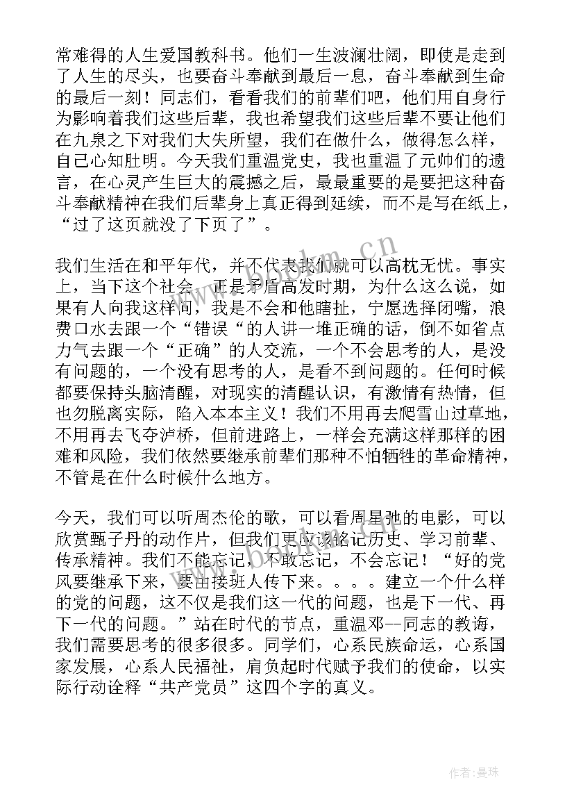 2023年对入党动机的认识思想汇报 入党动机思想汇报(精选6篇)