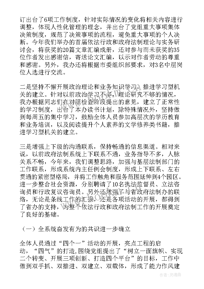 最新能力作风建设思想汇报(通用5篇)