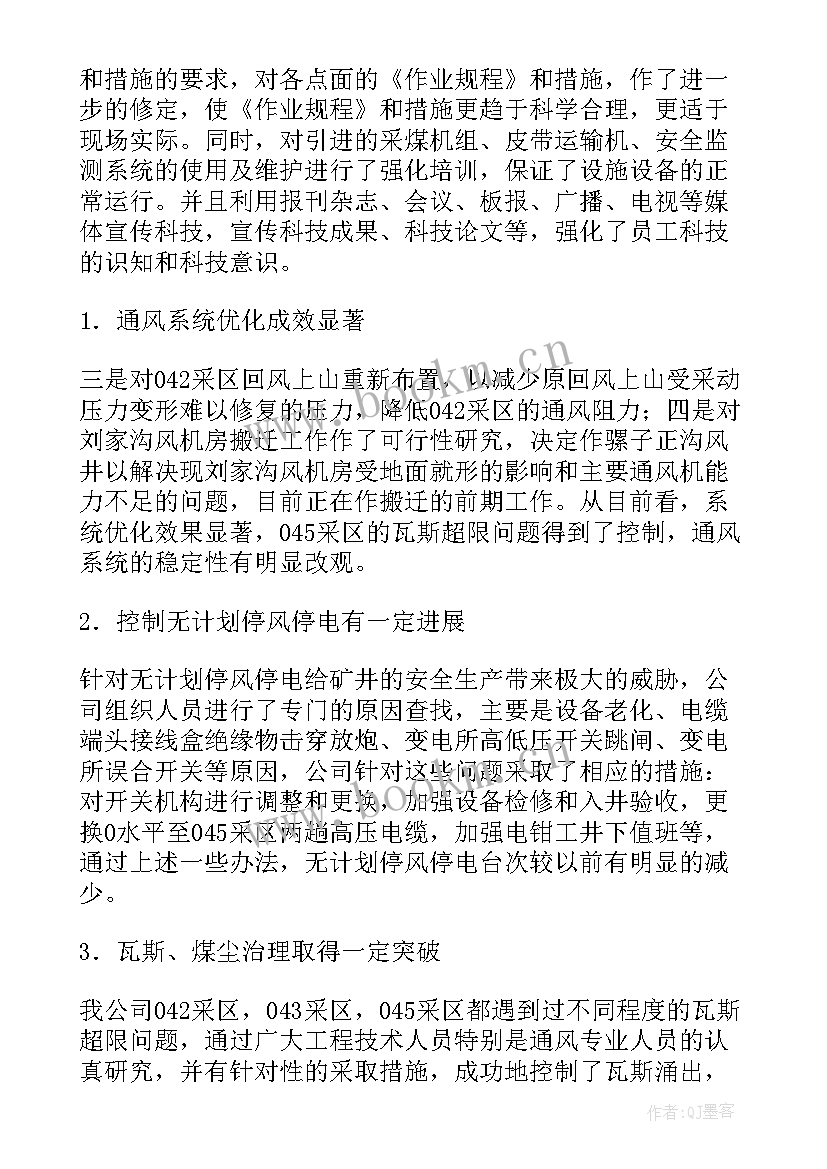 最新装配技术员个人年度工作总结 装配行业工作总结(通用6篇)