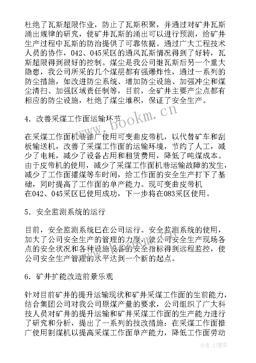 最新装配技术员个人年度工作总结 装配行业工作总结(通用6篇)