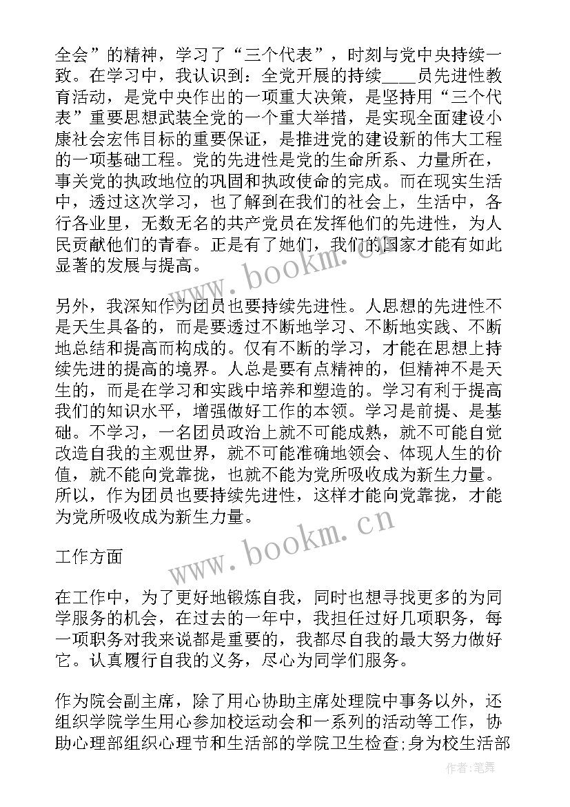 2023年士官学员团员个人思想汇报 部队士官党员个人思想汇报(大全6篇)