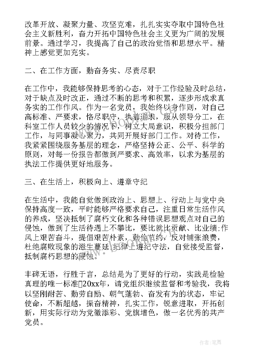 2023年支教老师思想工作汇报(实用5篇)