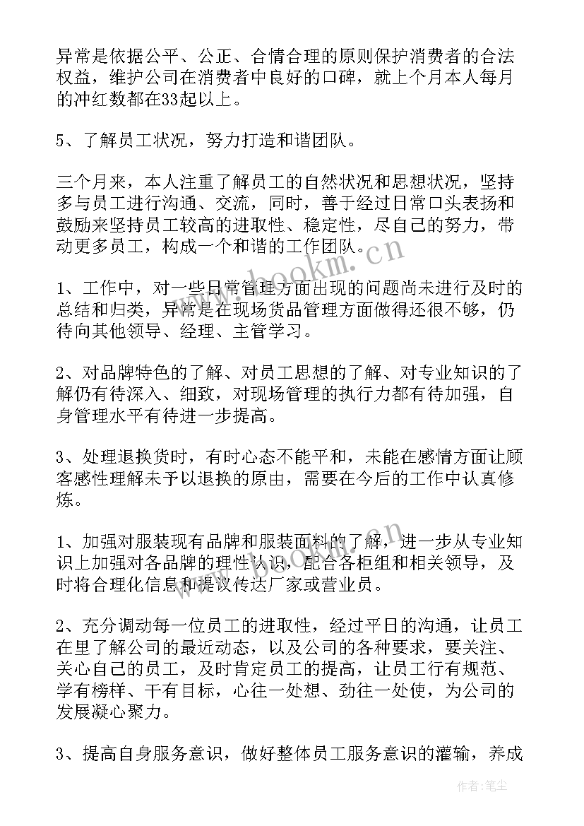 最新领导下乡督导工作简报(优质9篇)